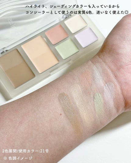 skin breathing concealer palette/Healus/パレットコンシーラーを使ったクチコミ(4枚目)