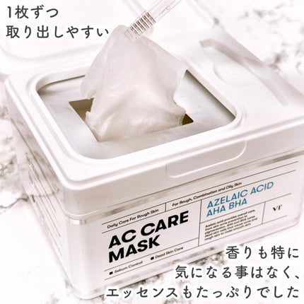 AZケア マスク/VT/シートマスク・パックを使ったクチコミ(4枚目)