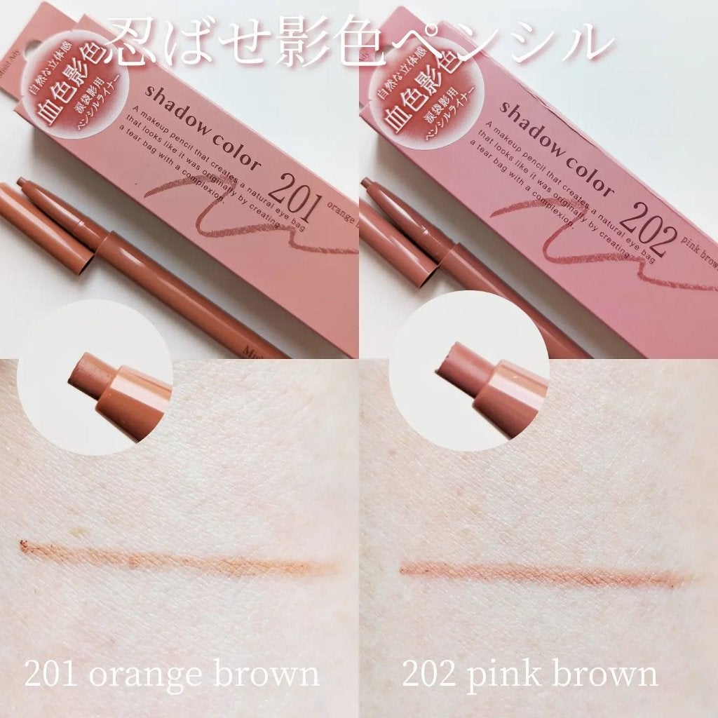 ぷっくりアイカラーペンシル/ミゼルエディ/スティックアイシャドウを使ったクチコミ(3枚目)