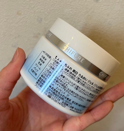 美白 うるおい ジェル/ちふれ/オールインワン化粧品を使ったクチコミ(2枚目)