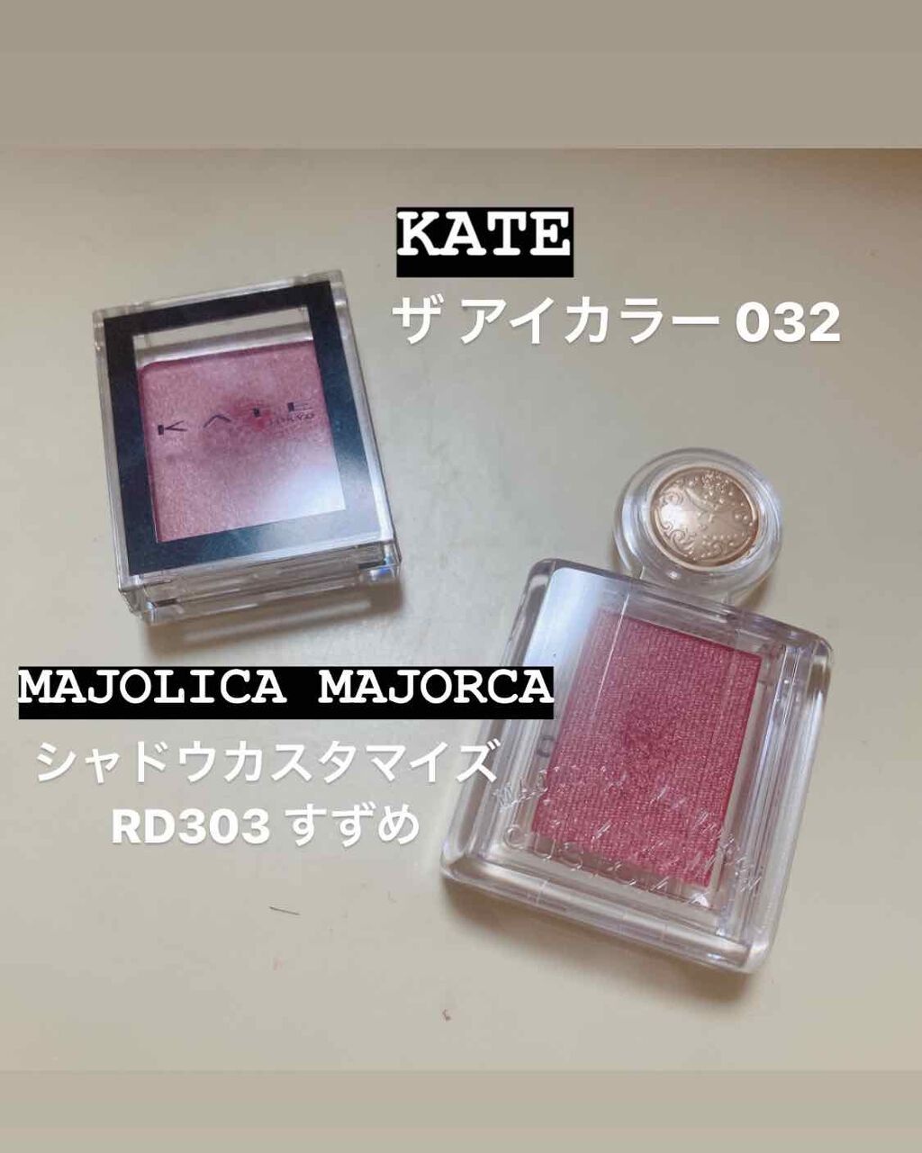 シャドーカスタマイズ/MAJOLICA MAJORCA/単色アイシャドウを使ったクチコミ（2枚目）