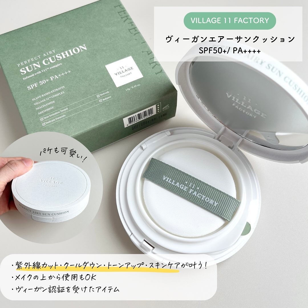 プランプカラーリップバーム/VILLAGE 11 FACTORY/口紅を使ったクチコミ（2枚目）