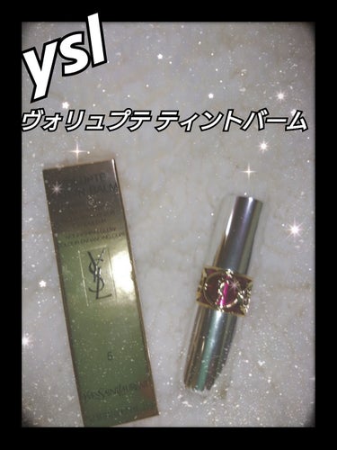 ヴォリュプテ ティントインバーム/YVES SAINT LAURENT BEAUTE/口紅を使ったクチコミ（1枚目）