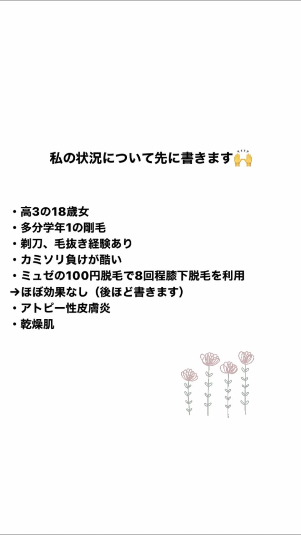 を使ったクチコミ（2枚目）