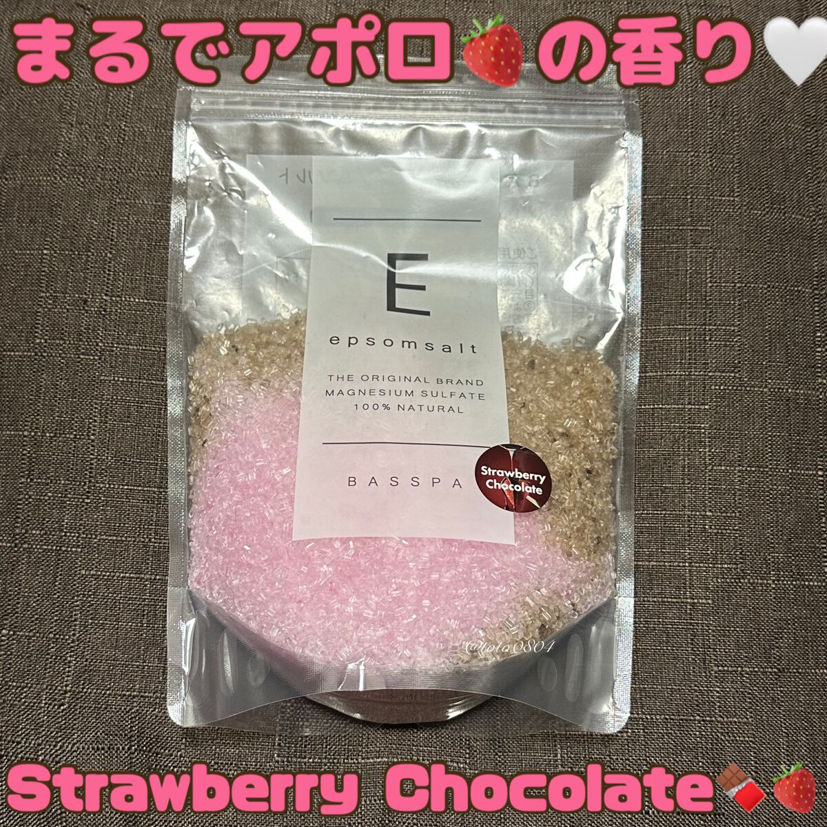 BASSPA エプソムソルト ストロベリーチョコレート/BASSPA/無機塩系入浴剤を使ったクチコミ（1枚目）