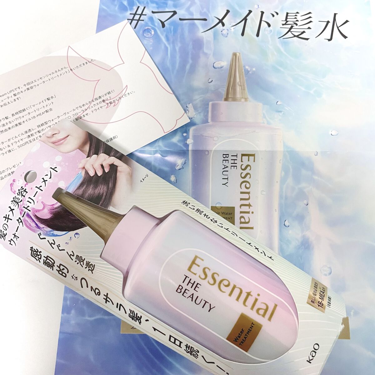 エッセンシャル プレミアム ウォータートリートメント EXスムース/エッセンシャル/アウトバストリートメントを使ったクチコミ（2枚目）