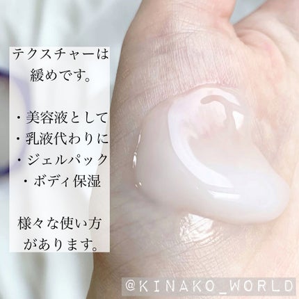 ハトムギ保湿ジェル(ナチュリエ スキンコンディショニングジェル)/ナチュリエ/美容液を使ったクチコミ(4枚目)