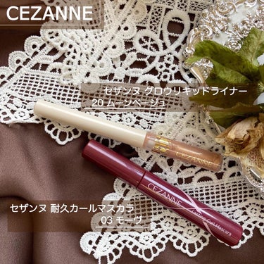 耐久カールマスカラ/CEZANNE/マスカラを使ったクチコミ（1枚目）