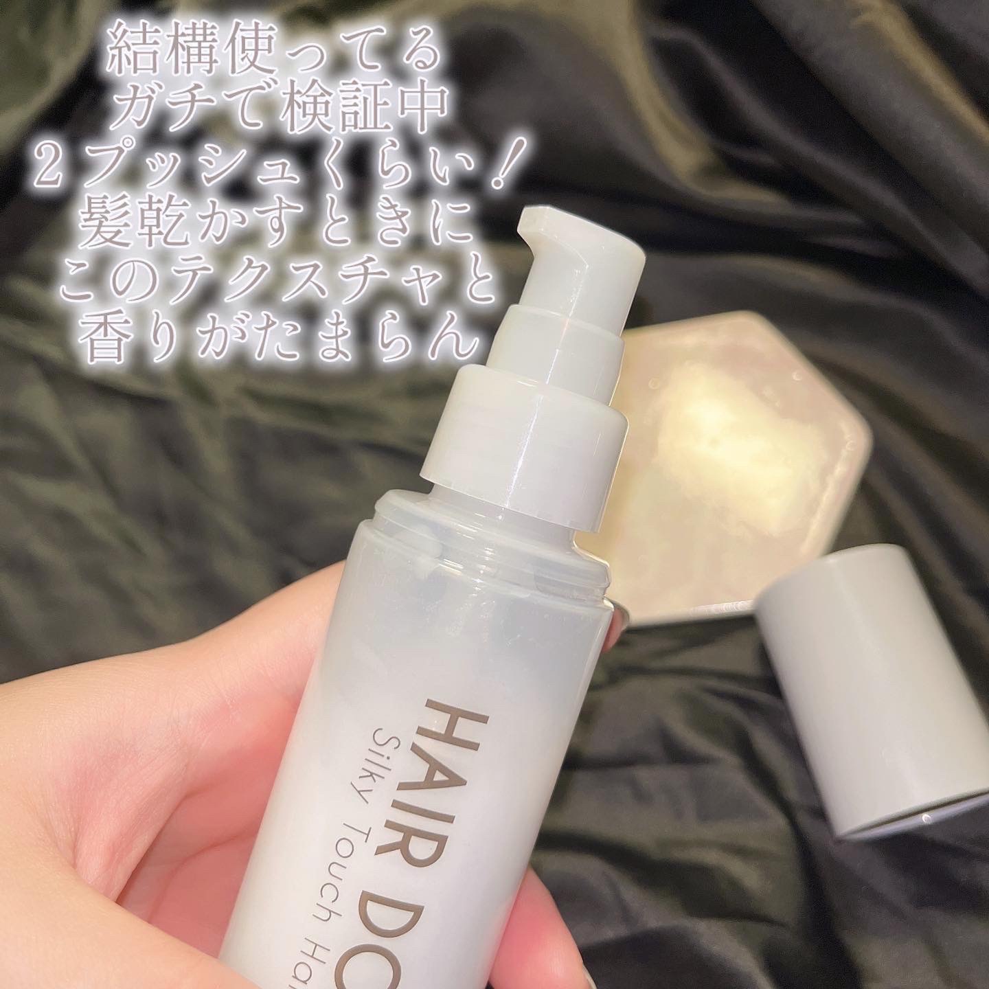 シルキータッチミルク/HAIR DOLCE/ヘアミルクを使ったクチコミ（3枚目）