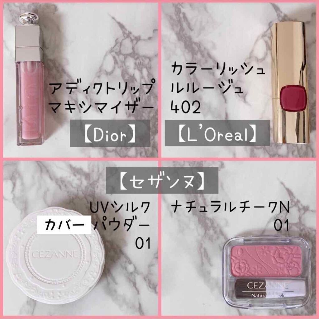 【旧】ディオール アディクト リップ マキシマイザー/Dior/リップグロスを使ったクチコミ（2枚目）