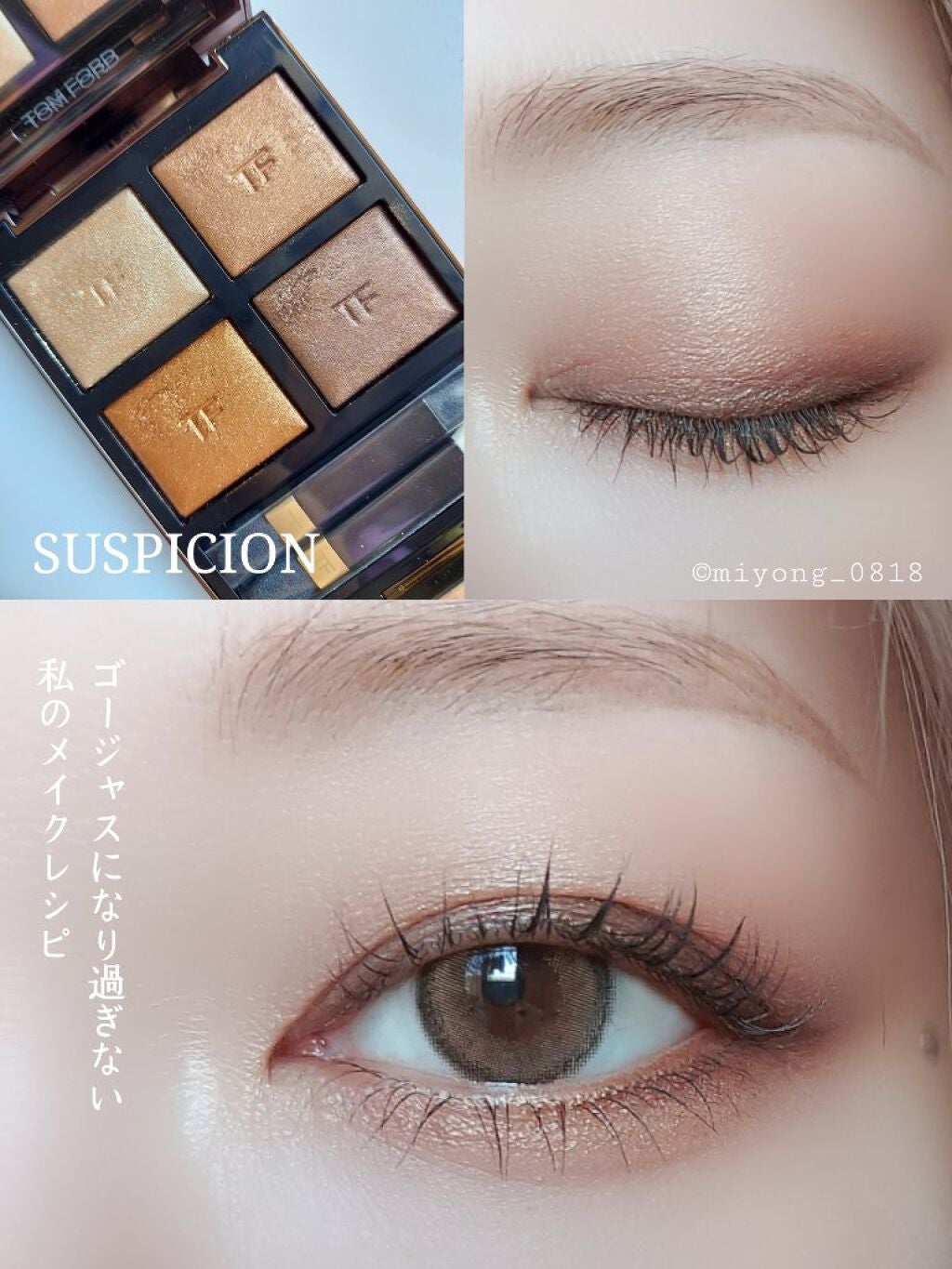 アイ カラー クォード/TOM FORD BEAUTY/アイシャドウパレットを使ったクチコミ(2枚目)