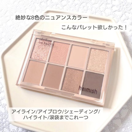 デイリズムアイパレット/heimish/アイシャドウパレットを使ったクチコミ(4枚目)