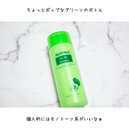 ジェルオフリムーバー/ネイルネイル/除光液を使ったクチコミ(4枚目)