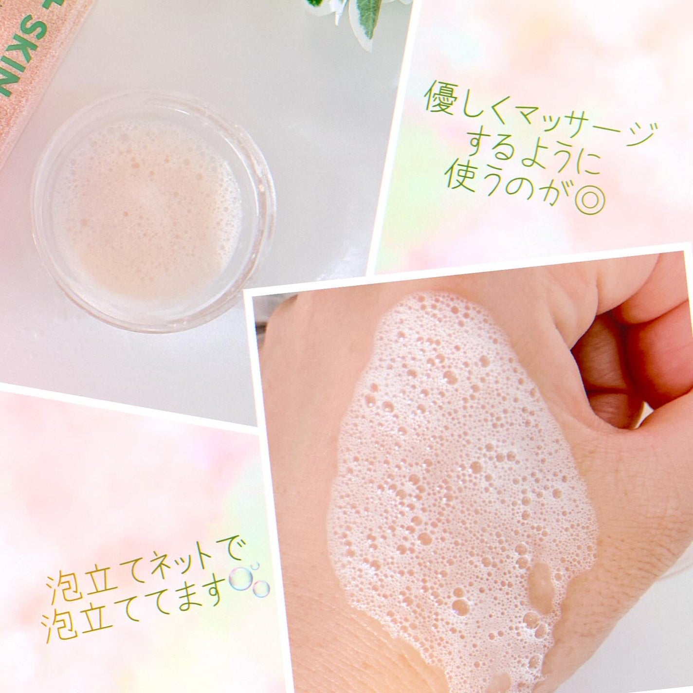 ピンククレイ酵素クレンザー/SKIN SIGNAL/洗顔パウダーを使ったクチコミ(5枚目)