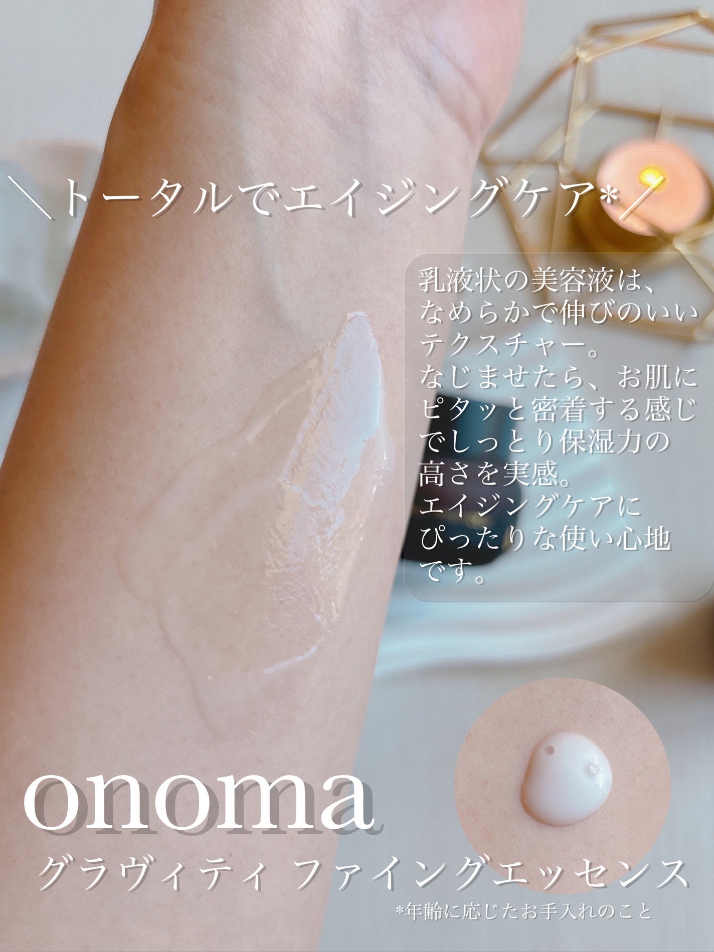 グラビティディファイング エッセンス/onoma/美容液を使ったクチコミ(6枚目)