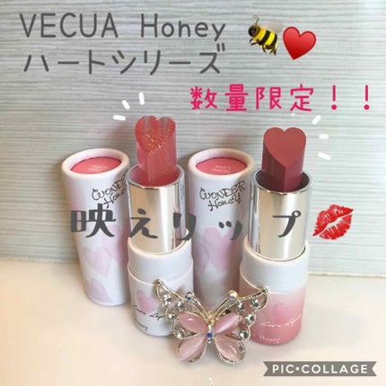 ワンダーハニー ラブリップチュ/VECUA Honey/口紅を使ったクチコミ(1枚目)