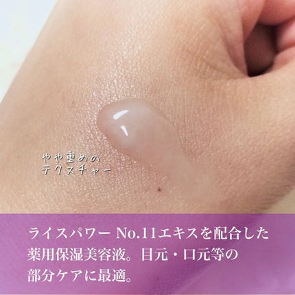 ディープモイスチュアエッセンス/ライスフォース/美容液を使ったクチコミ(2枚目)