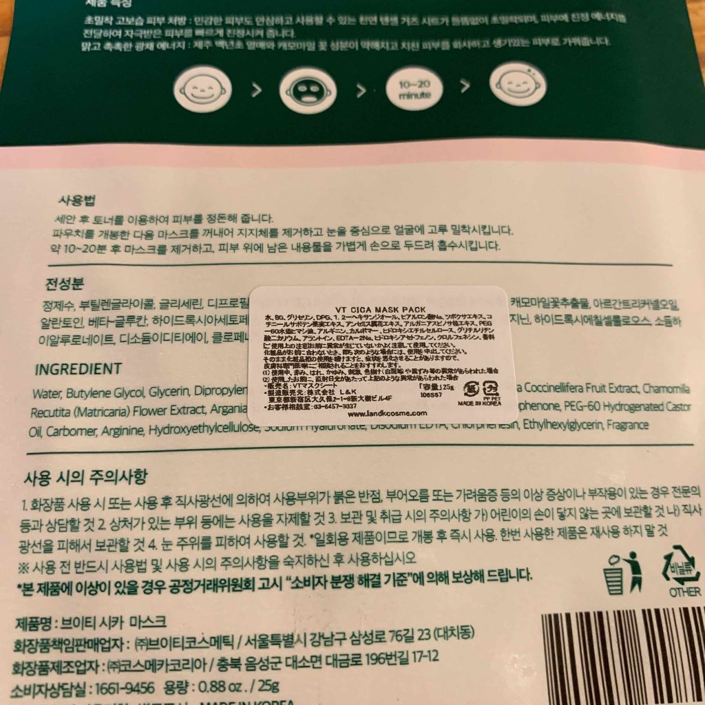 なな on LIPS 「#はじめての投稿肌の鎮静と速い肌のコンディション回復エスティク..」(2枚目)