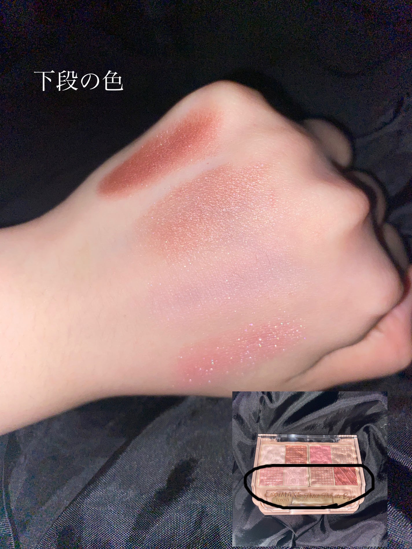 プティパレットアイズ/キャンメイク/パウダーアイシャドウを使ったクチコミ(4枚目)