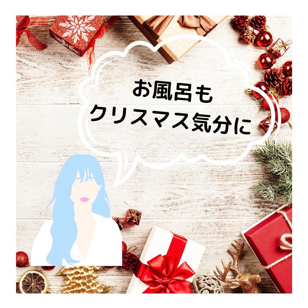 ハナ@フォロバ100(投稿ある方) on LIPS 「ハナです✿LUSHのクリスマス限定バスボム🎄16種類あるよ〜プ..」(6枚目)