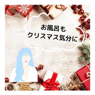 ハナ@フォロバ100（投稿ある方） on LIPS 「ハナです✿LUSHのクリスマス限定バスボム🎄16種類あるよ〜プ..」（6枚目）