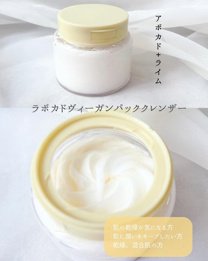 ヴィーガンパッククレンザー/WHIPPED/洗顔フォームを使ったクチコミ(9枚目)