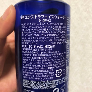 イモーテル プレシューズエクストラフェイスウォーター/L'OCCITANE/化粧水を使ったクチコミ（2枚目）