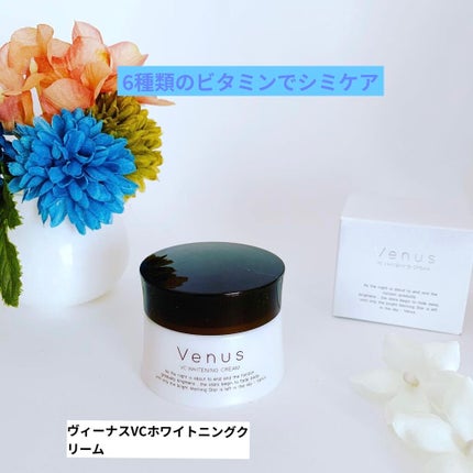 Venus VC WHITENING CREAM/Venus SKIN/フェイスクリームを使ったクチコミ(1枚目)