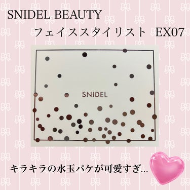 フェイス スタイリスト EX07  Sweet Enough/SNIDEL BEAUTY/ジェル・クリームアイシャドウを使ったクチコミ（2枚目）