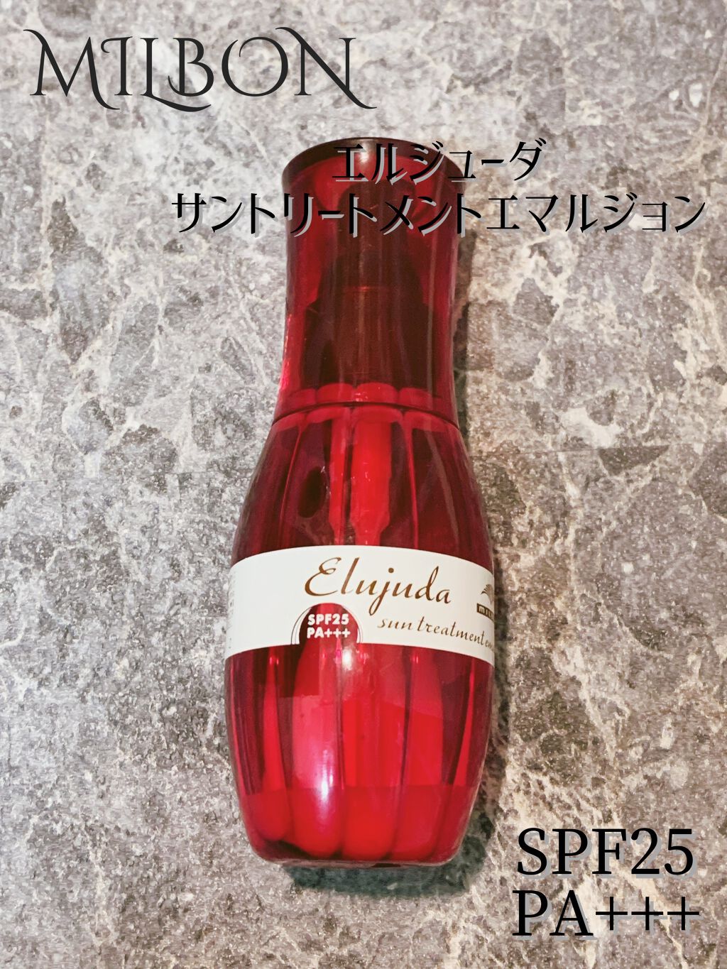 エルジューダ サントリートメントエマルジョン/エルジューダ/ヘアミルクを使ったクチコミ(1枚目)