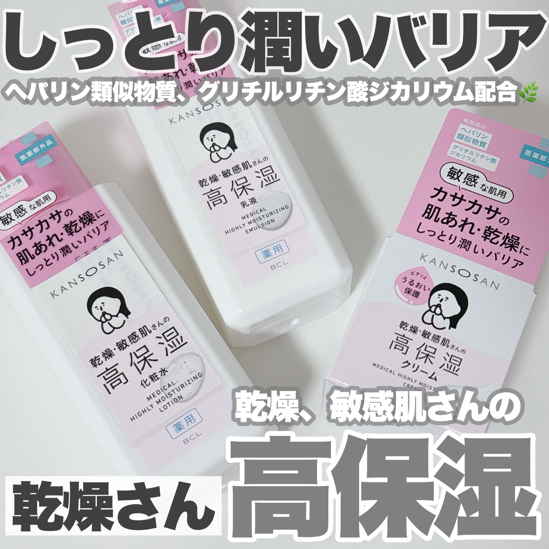 薬用高保湿化粧水/乾燥さん/化粧水を使ったクチコミ（1枚目）