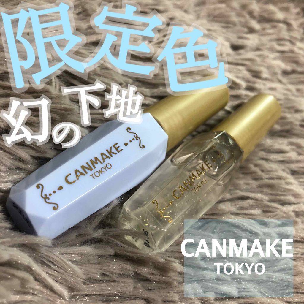 ポアレスクリアプライマー/キャンメイク/化粧下地を使ったクチコミ(1枚目)