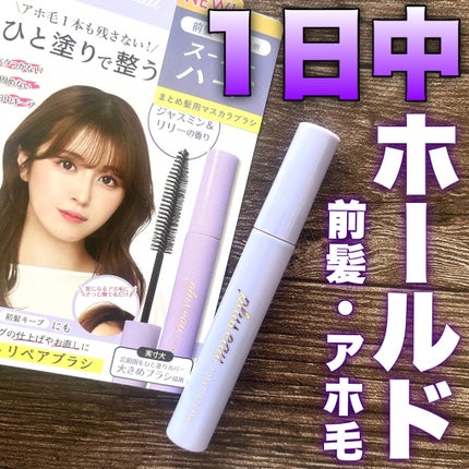 ポイントリペア スーパーハード/plus eau/ヘアジェルを使ったクチコミ(1枚目)
