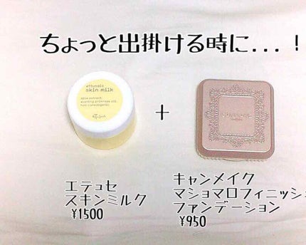 スキンミルク/ettusais/フェイスクリームを使ったクチコミ(1枚目)