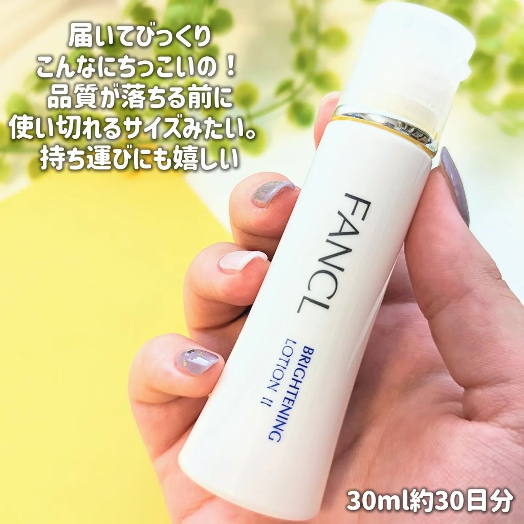 ブライトニング 化粧液 II しっとり＜医薬部外品＞/ファンケル/化粧水を使ったクチコミ（2枚目）