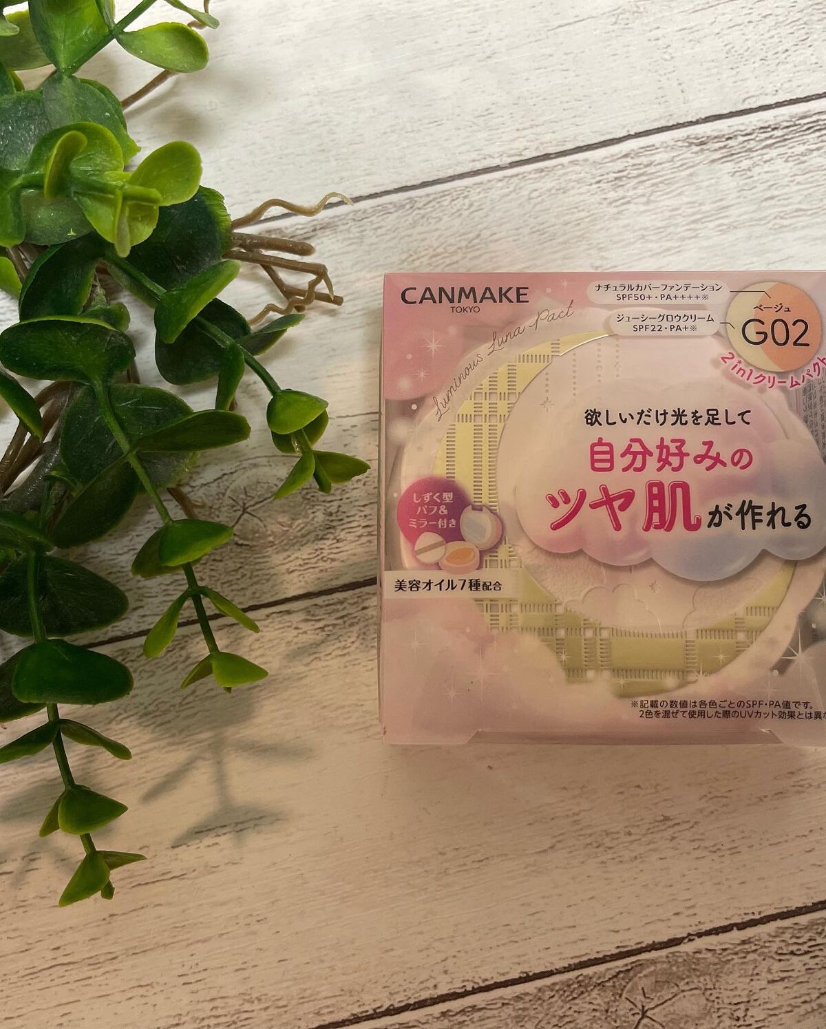 ルミナスルナパクト/キャンメイク/ファンデーションを使ったクチコミ（1枚目）