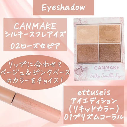 クリームチーク/キャンメイク/ジェル・クリームチークを使ったクチコミ(4枚目)