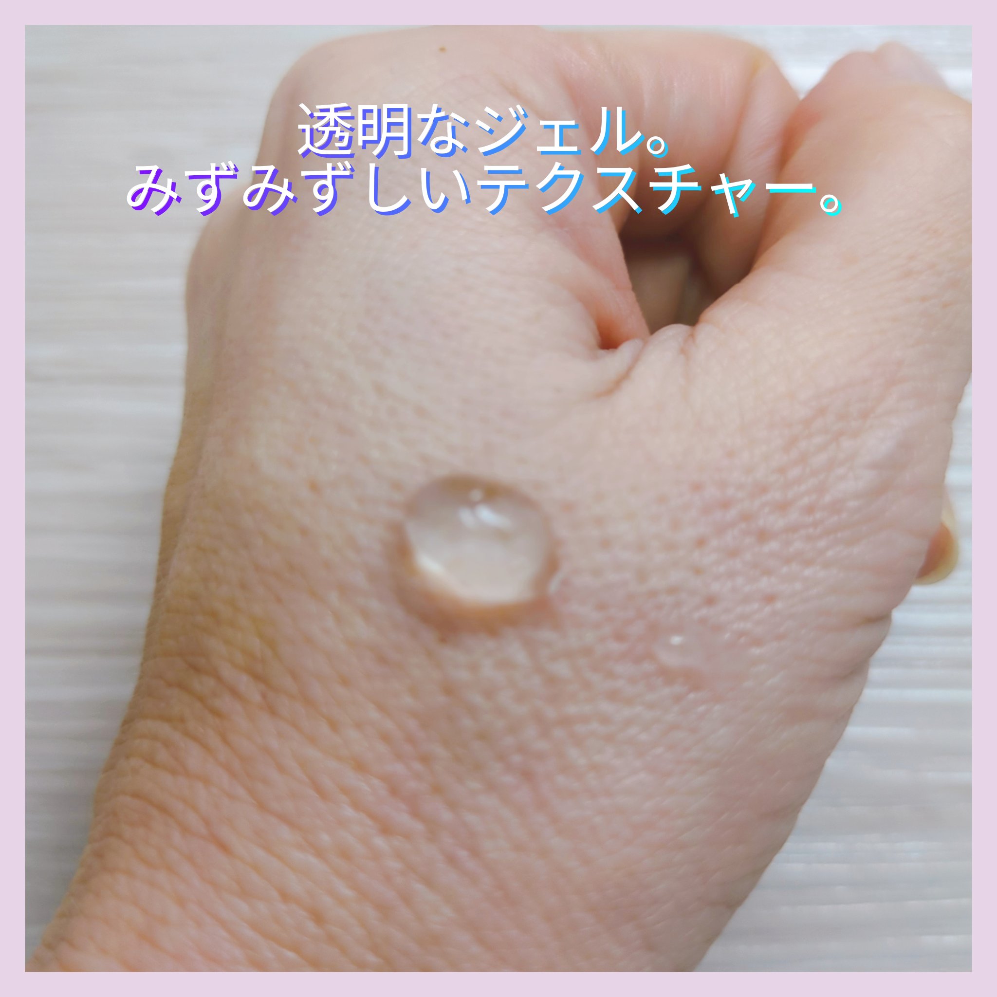 シミウス 薬用ホワイトニングジェルEX ライト （さっぱり）　/シミウス/フェイスクリームを使ったクチコミ（3枚目）