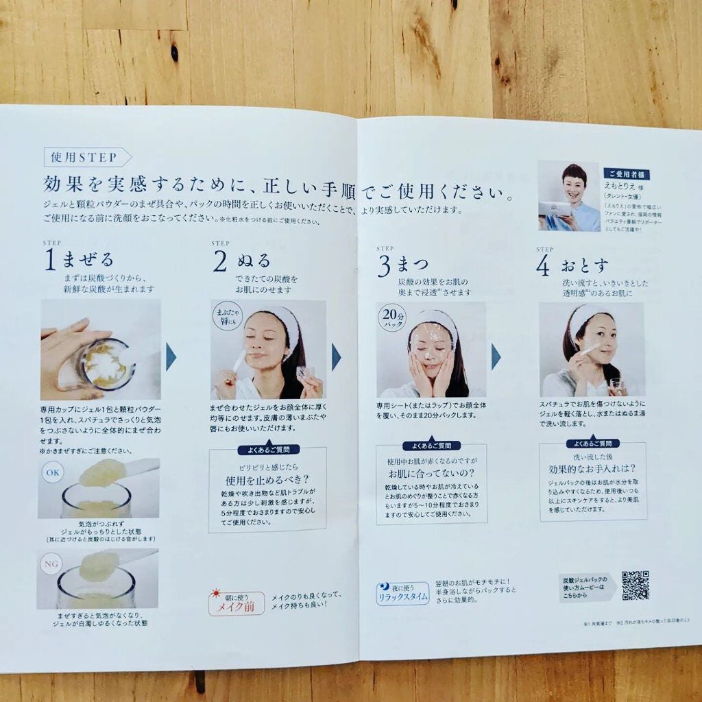 炭酸ジェルパック/NANO ACQUA/洗い流すパック・マスクを使ったクチコミ(8枚目)