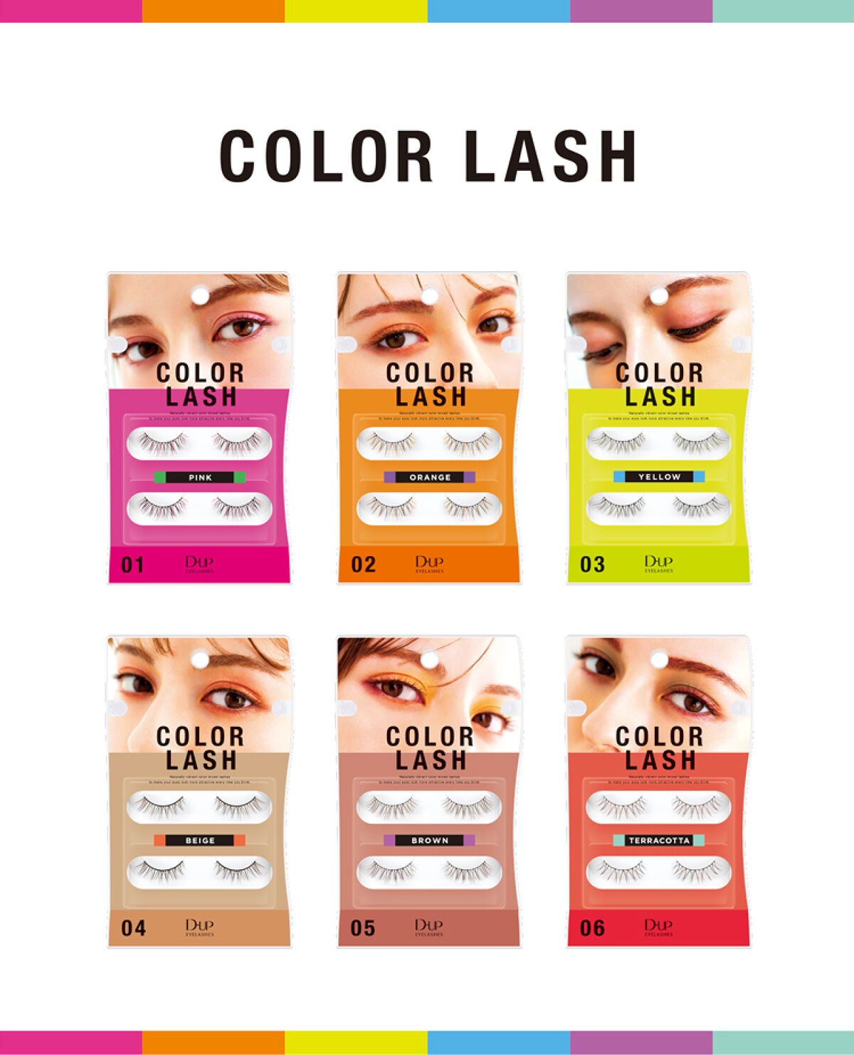 カラーラッシュ D-UP