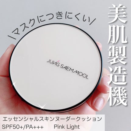 ジョンセンムル エッセンシャル スキン ヌーダー クッション/JUNG SAEM MOOL/クッションファンデーションを使ったクチコミ(1枚目)