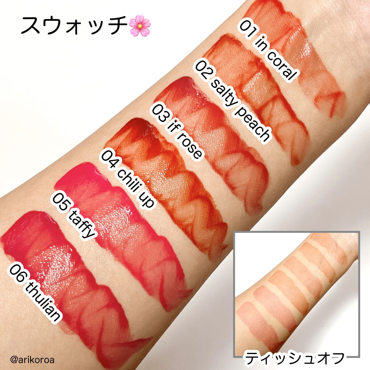 デュイフルウォーターティント/rom&nd/リップティントを使ったクチコミ（3枚目）