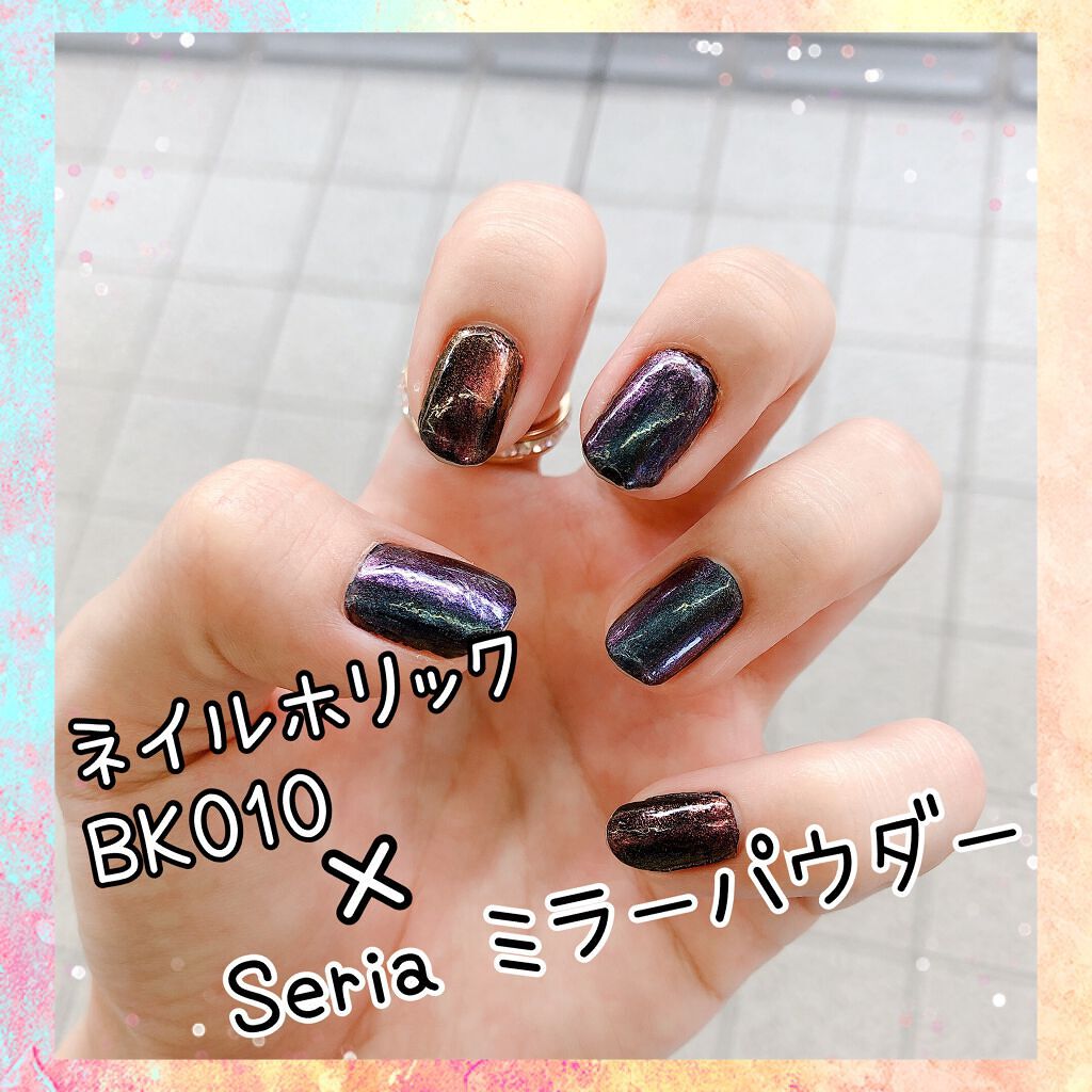 ミラーパウダー/セリア/ネイル用品を使ったクチコミ(1枚目)