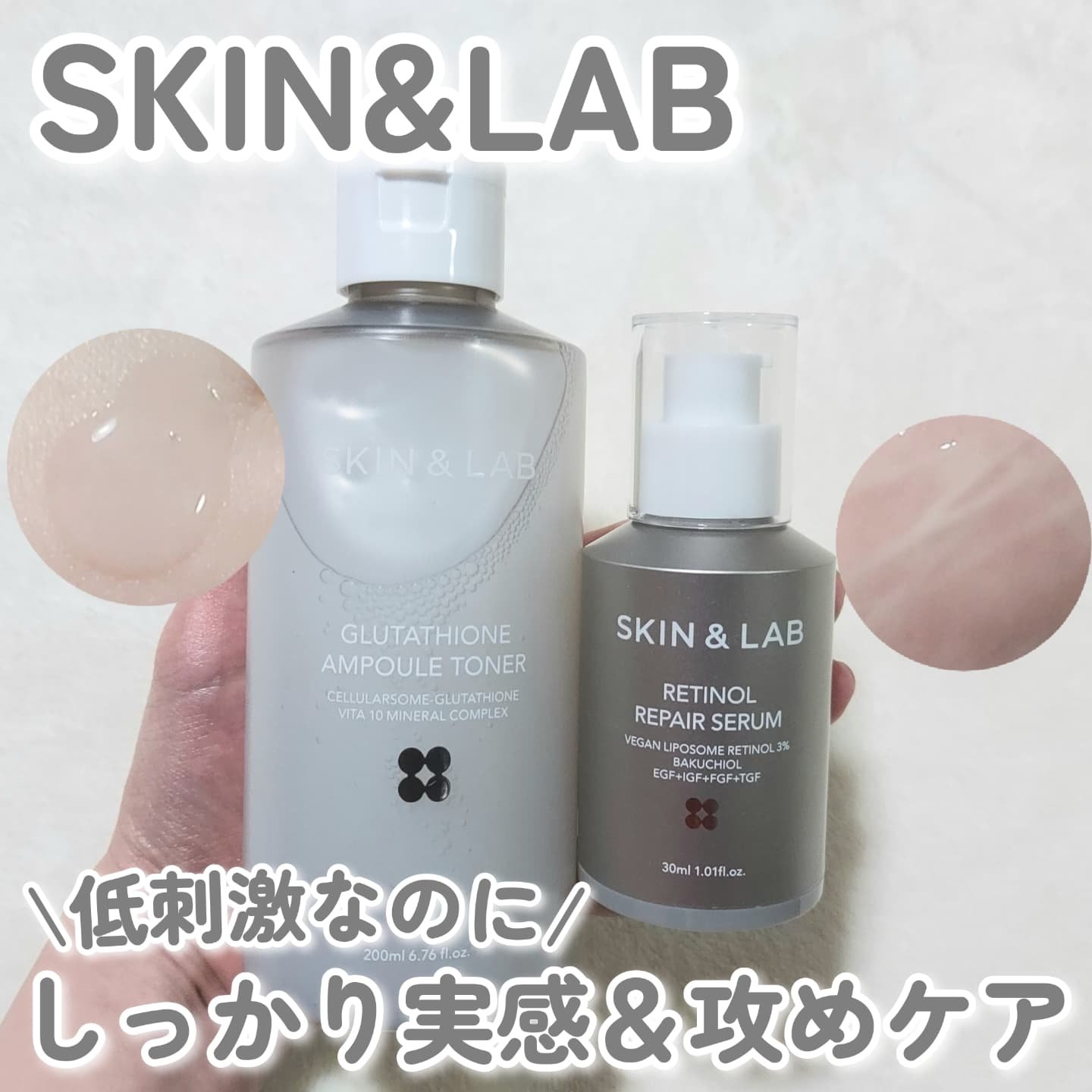ヴィーガンリポソームレチノールセラム/SKIN&LAB/美容液を使ったクチコミ（1枚目）
