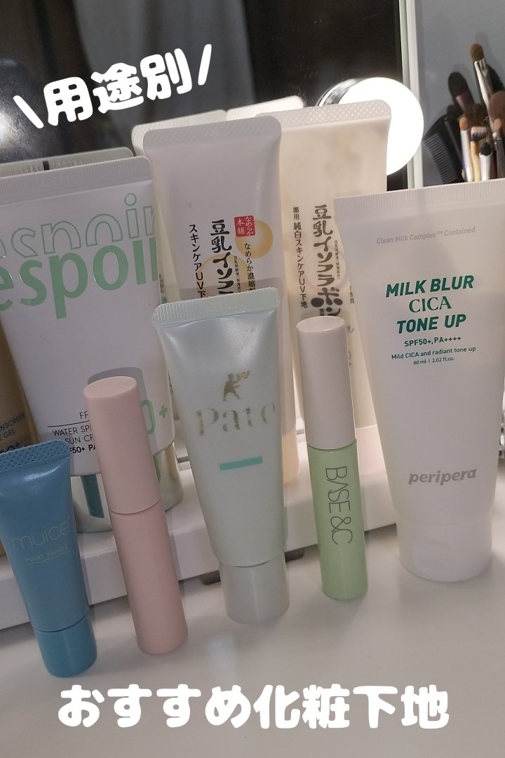 エテュセ ポアレスプライマー/ettusais/化粧下地を使ったクチコミ（1枚目）