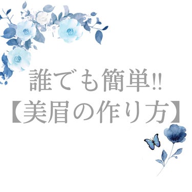 media アイブロウペンシルAAのクチコミ「【これを見るだけで、誰でも簡単に美眉になれます👀✨】

-------------------.....」（1枚目）