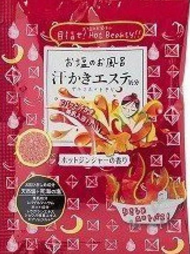 汗かきエステ気分 ゲルマホットチリ/マックス/入浴剤を使ったクチコミ（1枚目）