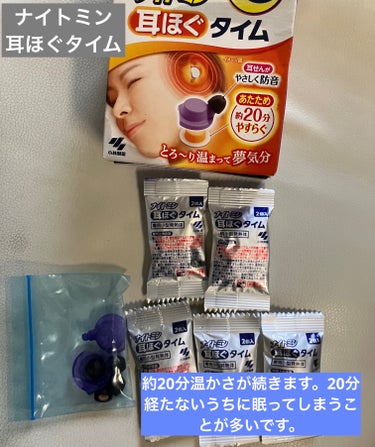 ニールズヤード レメディーズ エッセンシャルオイルのクチコミ「ぐっすり眠るために私が愛用しているグッズ3つです。
まずニールズヤード レメディーズのアロマソ.....」（3枚目）