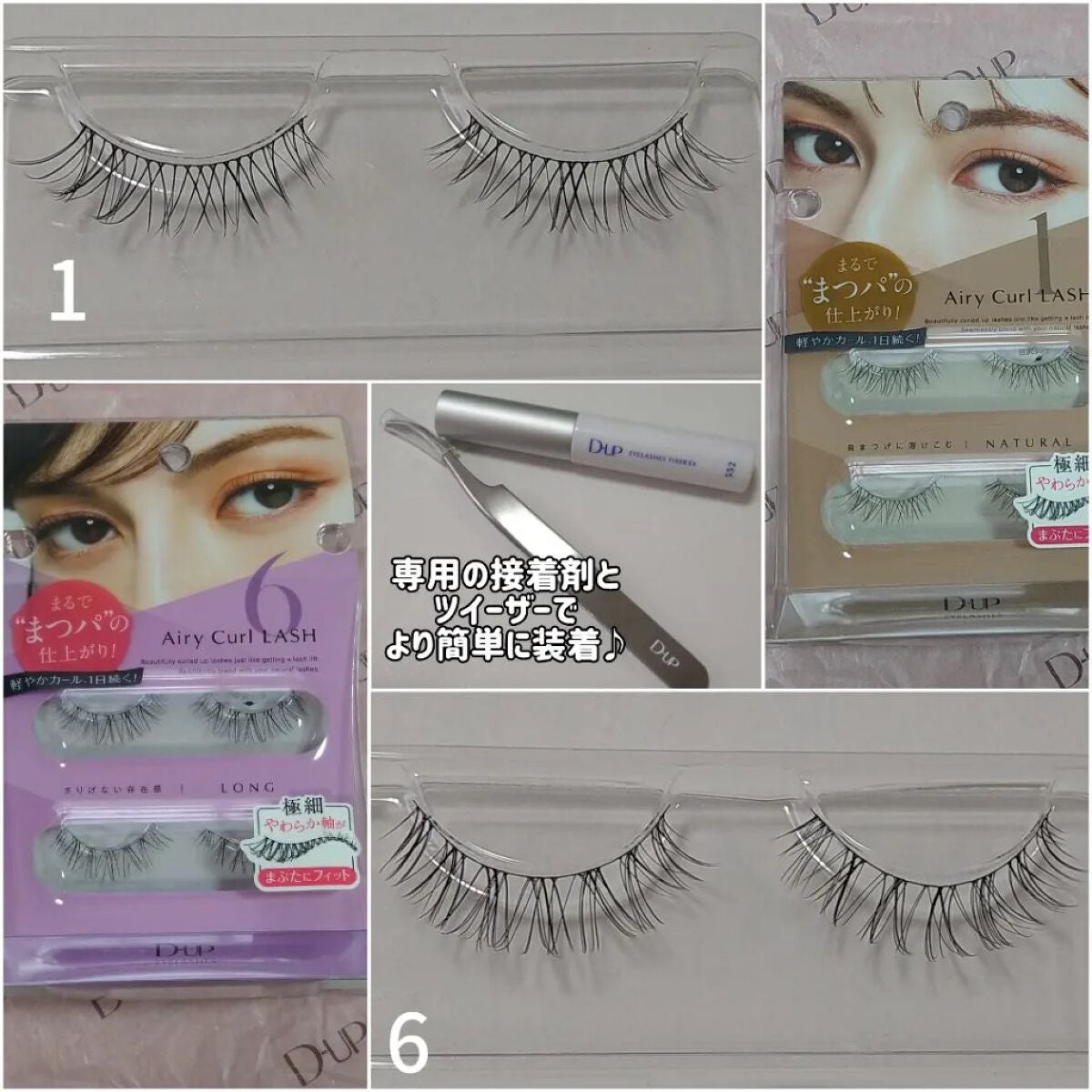 パーフェクトツイーザー/D-UP/その他化粧小物を使ったクチコミ(2枚目)