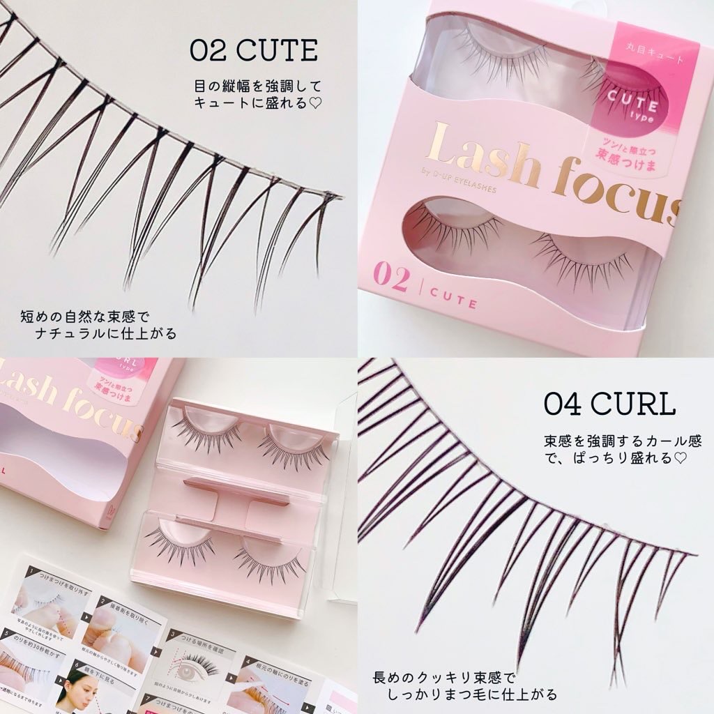 ラッシュフォーカス/D-UP/つけまつげを使ったクチコミ（2枚目）